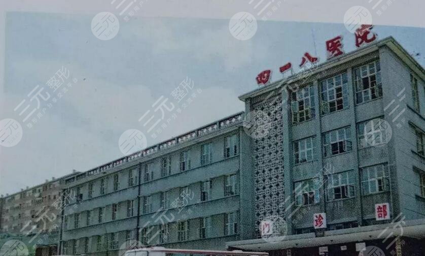 貴州凱里418醫(yī)院美容整形科價格表