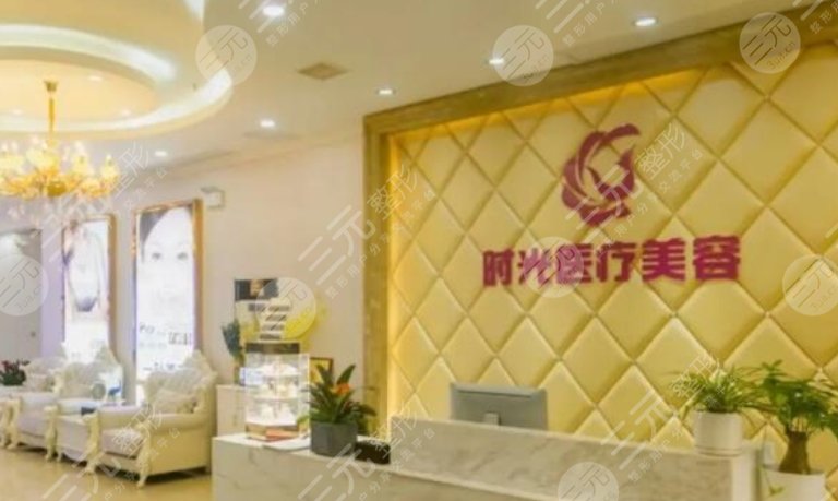 昆明時(shí)光醫(yī)療美容門診部
