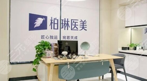 南寧柏琳醫(yī)療美容門診部