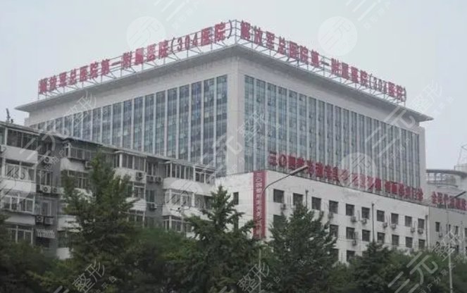 解放軍總醫(yī)院第一附屬醫(yī)院