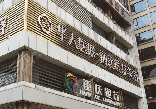 盧尚兵和高亮那個雙眼皮修復好