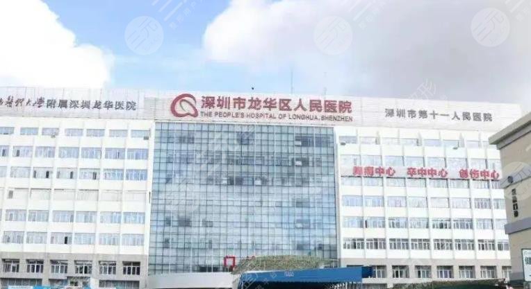 深圳市龍華?人民醫(yī)院點(diǎn)陣激光費(fèi)用