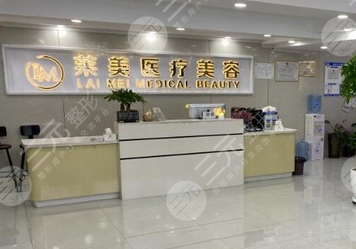 汕頭萊美醫(yī)療美容門診部去眼袋價(jià)格