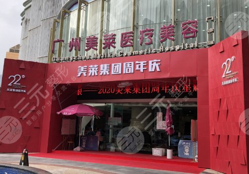 廣州哪個(gè)醫(yī)院被授權(quán)熱拉提