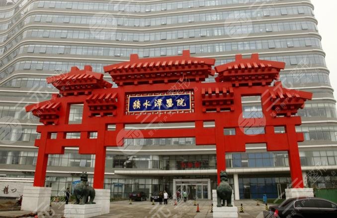 北京積水潭醫(yī)院燒傷整形科