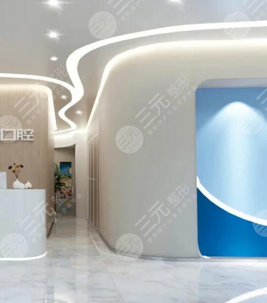 烏魯木齊天牙口腔門診收費標準