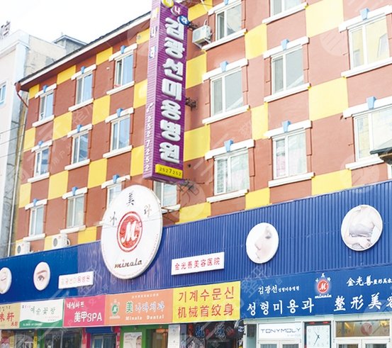 延吉金光善整形美容醫(yī)院