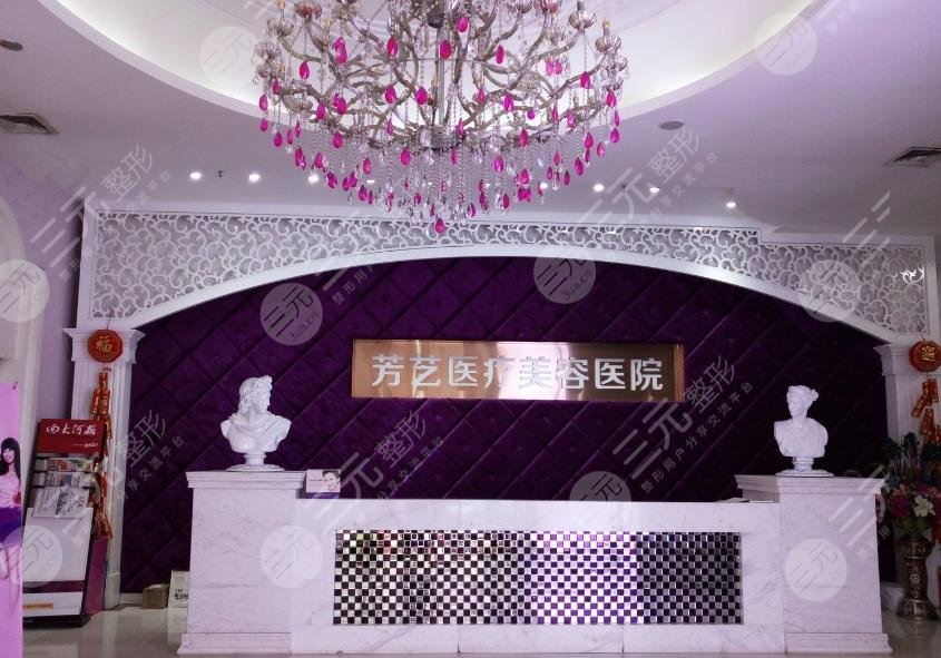 鄭州芳藝醫(yī)療美容醫(yī)