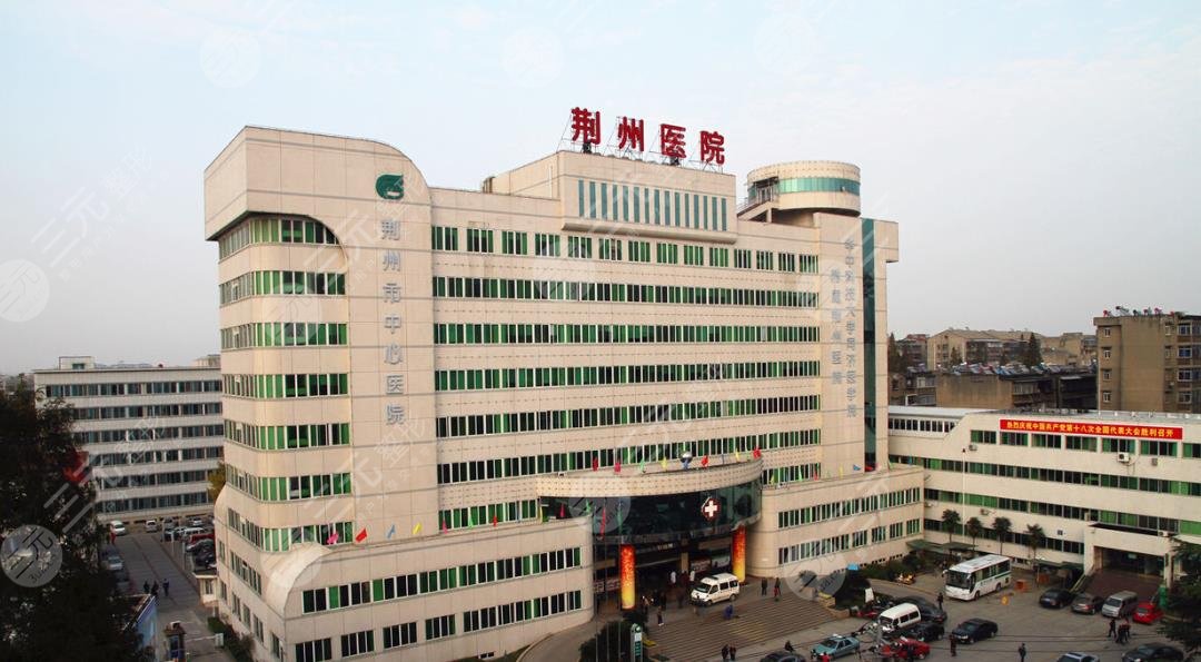 荊州市中心醫(yī)院