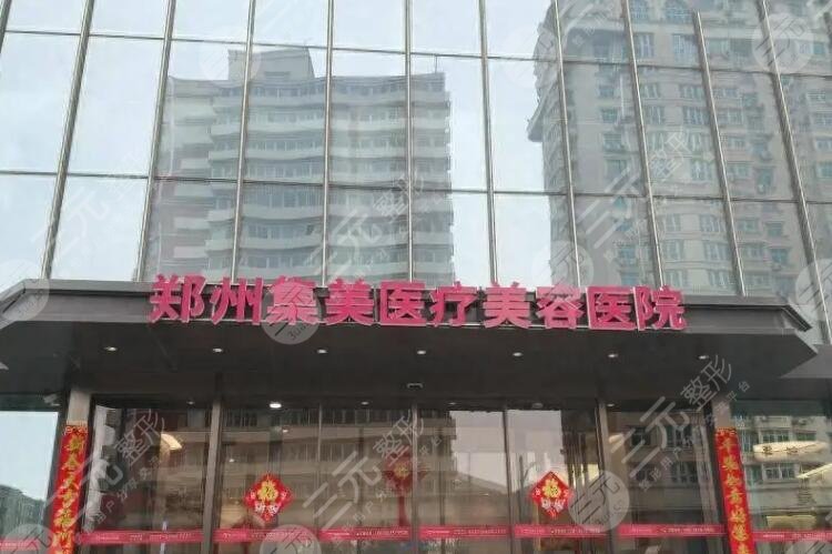 鄭州集美醫(yī)療美容醫(yī)院