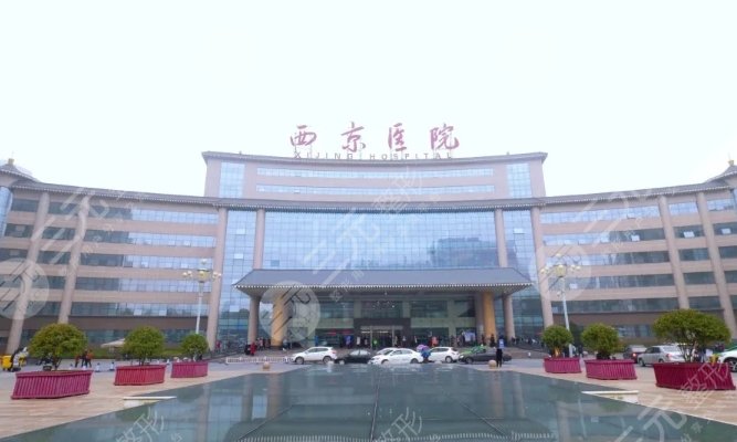 西京醫(yī)院