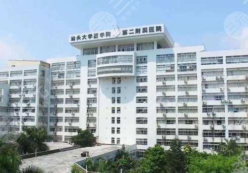 汕頭大學(xué)醫(yī)學(xué)院第二附屬醫(yī)院瘦臉