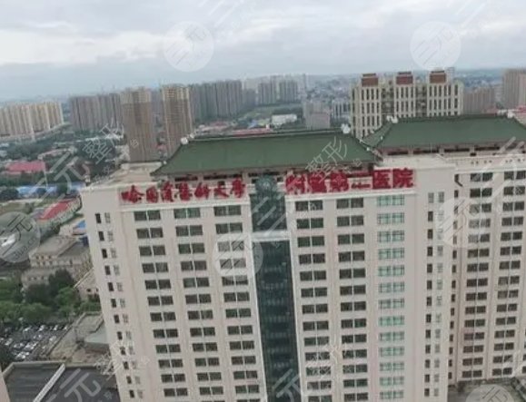 哈爾濱醫(yī)科大學(xué)第二附屬醫(yī)院