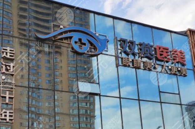 哈爾濱雙燕醫(yī)美門診部