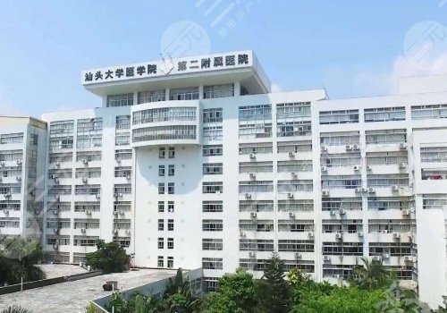 汕頭正規(guī)的醫(yī)美機構有哪些