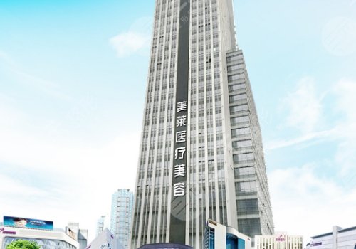 佛山美萊醫(yī)療美容醫(yī)院做鼻子多少錢