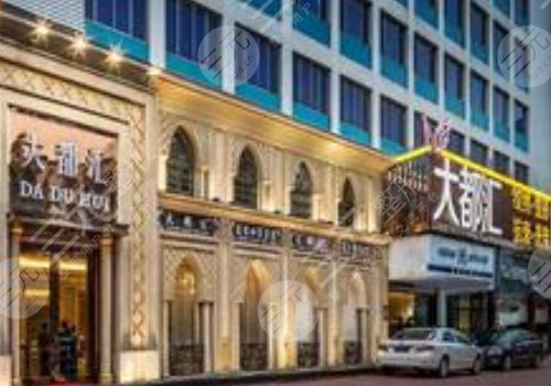 汕頭美容機構排名前十