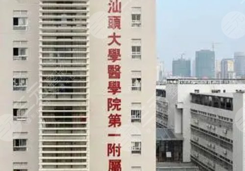 汕頭美容醫(yī)院哪家專業(yè)