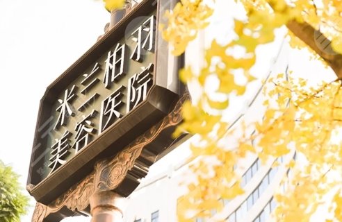 重慶米蘭柏羽時光