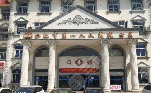 合肥市第一人民醫(yī)院