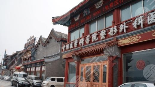 中國(guó)醫(yī)學(xué)科學(xué)院整形外科醫(yī)院,