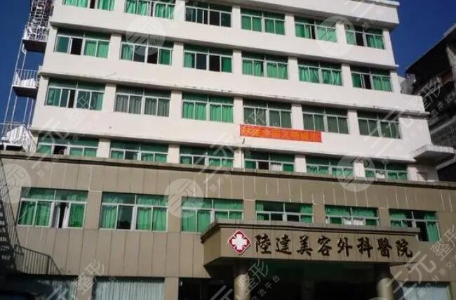 珠海陸達美容外科醫(yī)院
