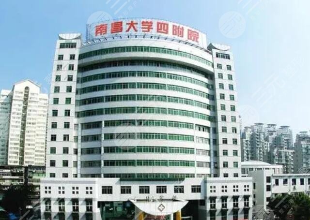 南昌大學(xué)四附院