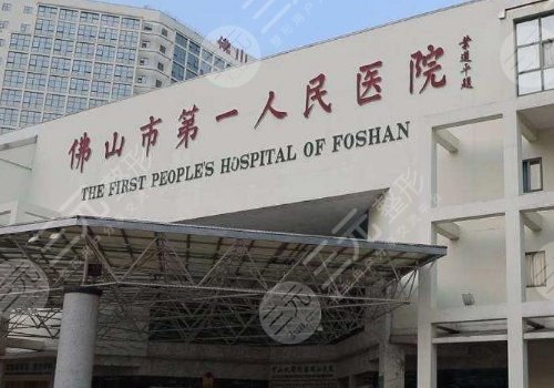 佛山整容醫(yī)院排行榜<span style=