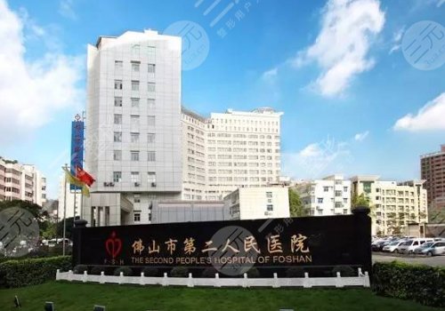 佛山有哪些醫(yī)美機(jī)構(gòu)