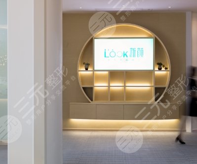 珠海新顏醫(yī)療美容門(mén)診部