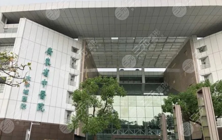 廣東省中醫(yī)院