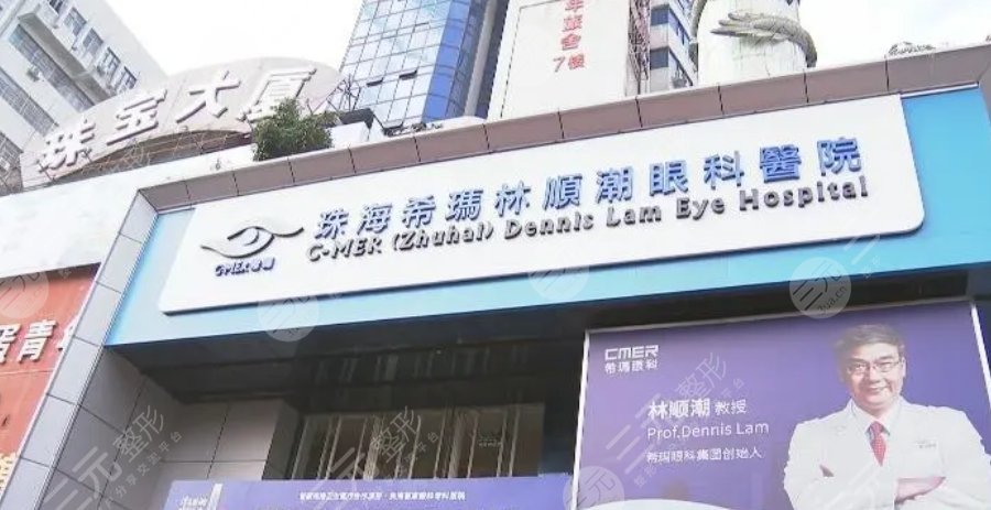 珠海?，斄猪槼毖劭漆t(yī)院