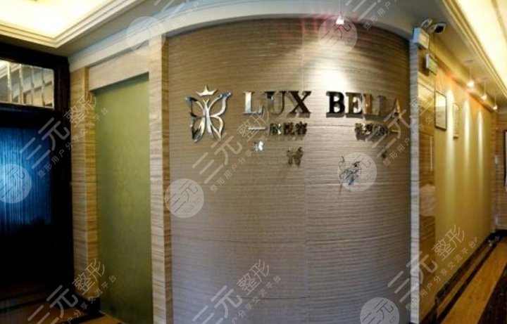 珠海欣悅醫(yī)療美容門診部