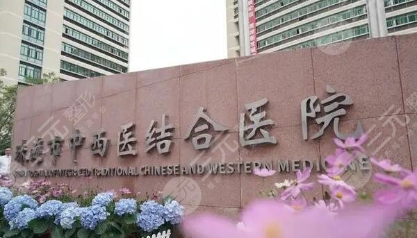 珠海市中西醫(yī)結(jié)合醫(yī)院