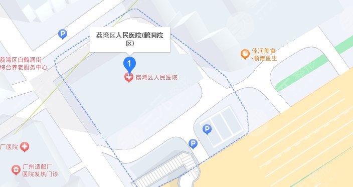 廣州荔灣區(qū)人民醫(yī)院地址