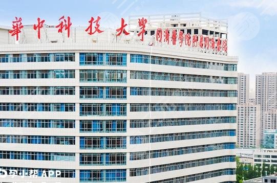 華中科技大學同濟醫(yī)學院