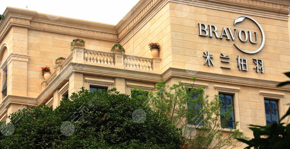 米蘭柏羽時(shí)光整形美容醫(yī)院