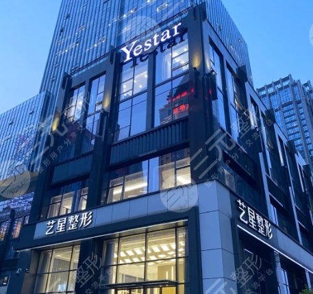 南京藝星醫(yī)美