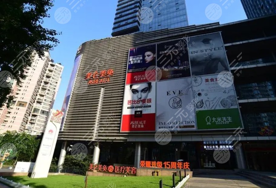 重慶美侖美奐整形醫(yī)院