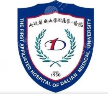 大連醫(yī)科大學(xué)附屬第一醫(yī)院