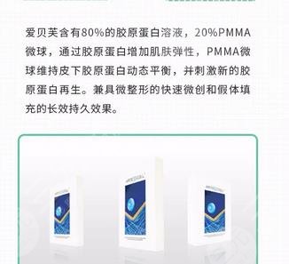 伊妍仕少女和愛貝芙的區(qū)別