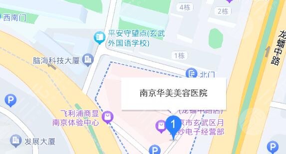 南京華美醫(yī)療美容醫(yī)院地址