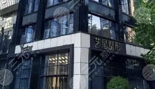 南京藝星醫(yī)療美容