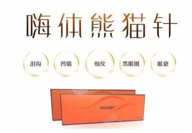 嗨體2.5和菲洛嘉哪個(gè)好