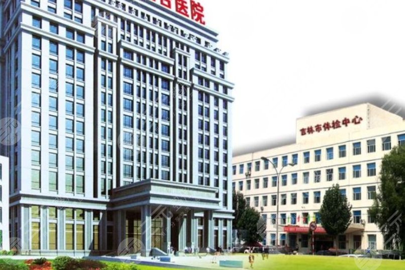 吉林市附屬醫(yī)院