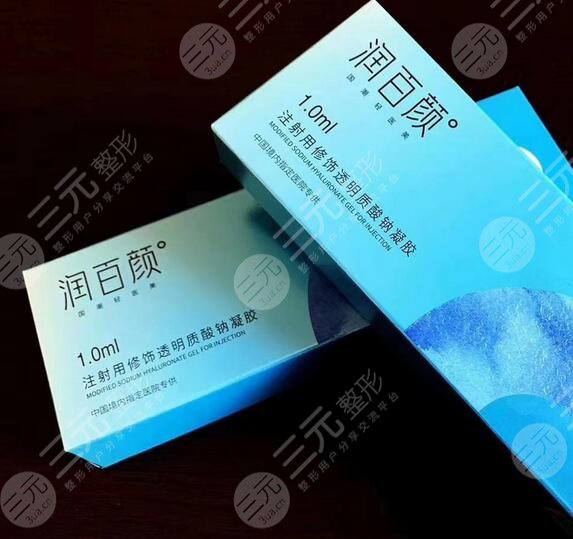 潤百顏黑金玻尿酸價(jià)格