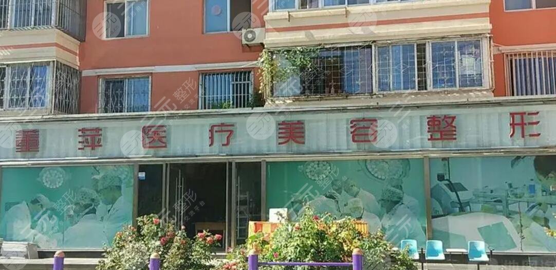 大連董萍醫(yī)療美容