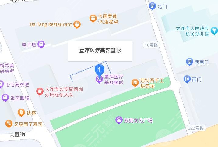 大連董萍醫(yī)療美容地址