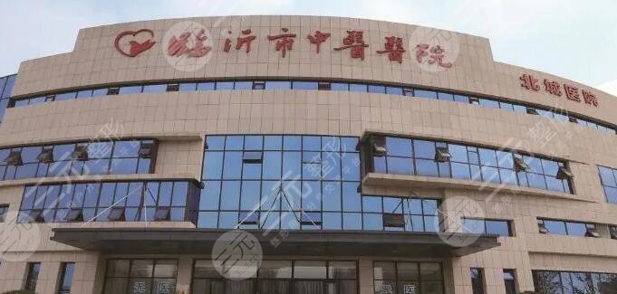 臨沂市中醫(yī)醫(yī)院