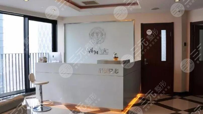 大連科美醫(yī)療美容診所